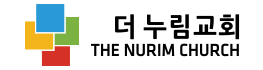 더누림교회 로고