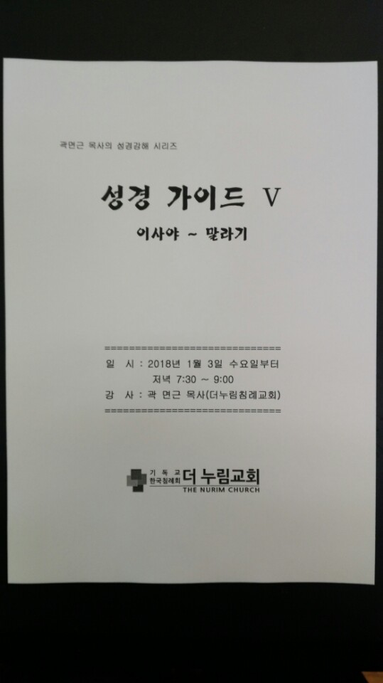 성경 가이드 (사~말).jpg