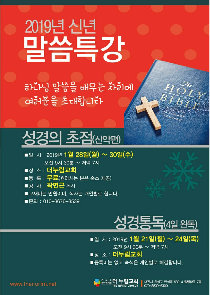 성경의 초점.jpg